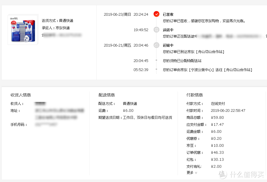 618晒单|今年618剁手的一些实用性价比高的东东