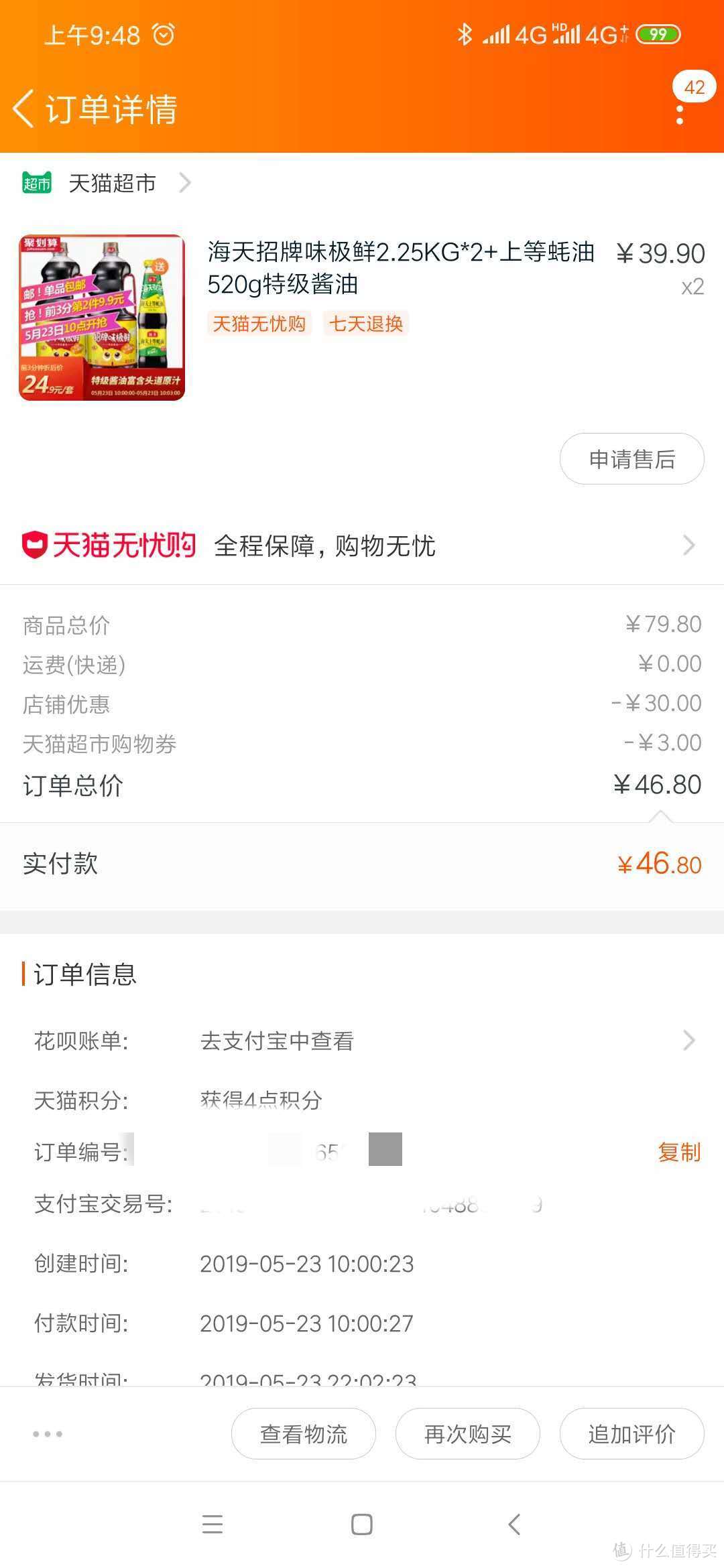 618晒单|今年618剁手的一些实用性价比高的东东