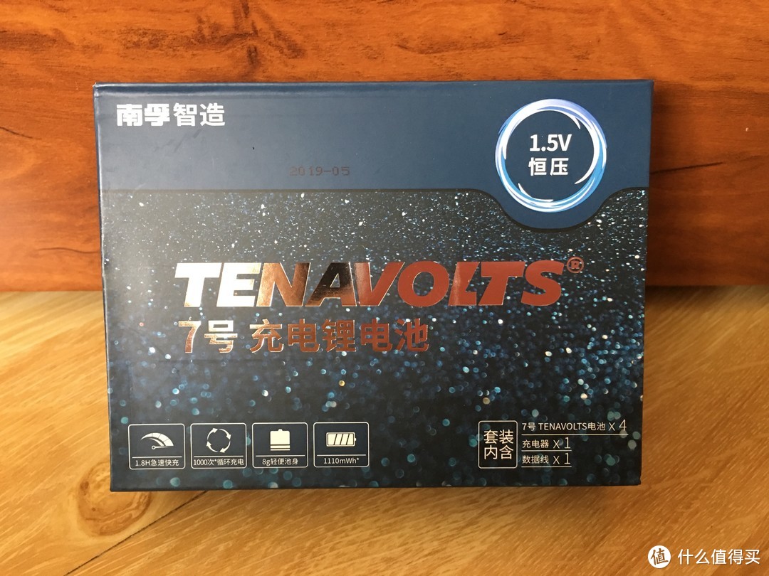 南孚 TENAVOLTS 7号AAA充电锂电池 4粒套装 1.5V恒压快充开箱评测