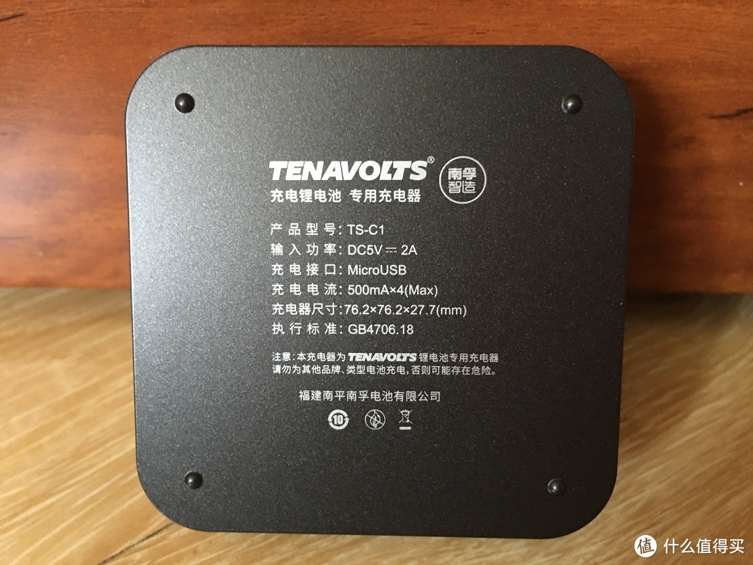 南孚 TENAVOLTS 7号AAA充电锂电池 4粒套装 1.5V恒压快充开箱评测