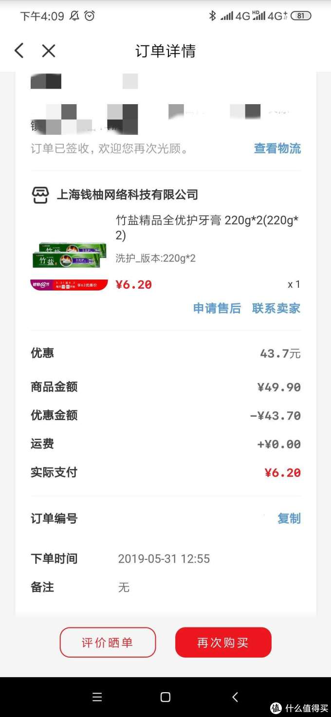 618晒单|今年618剁手的一些实用性价比高的东东