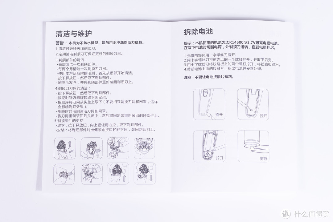 剃须刀各主要部件都支持无损拆装，而且居然还教你怎么拆电池