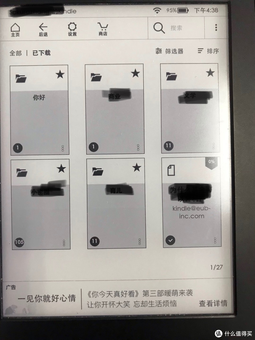 丢了Kindle以后怎么办