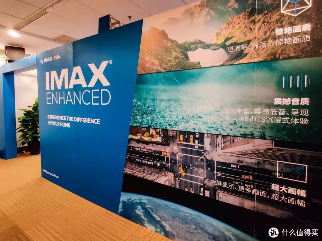 客厅里体验原汁原味的IMAX体验——IMAX Enhanced中国首秀