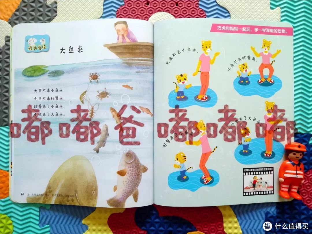 旧瓶装新酒也请认真一点 | 巧虎幼幼版2019年第6期体验报告