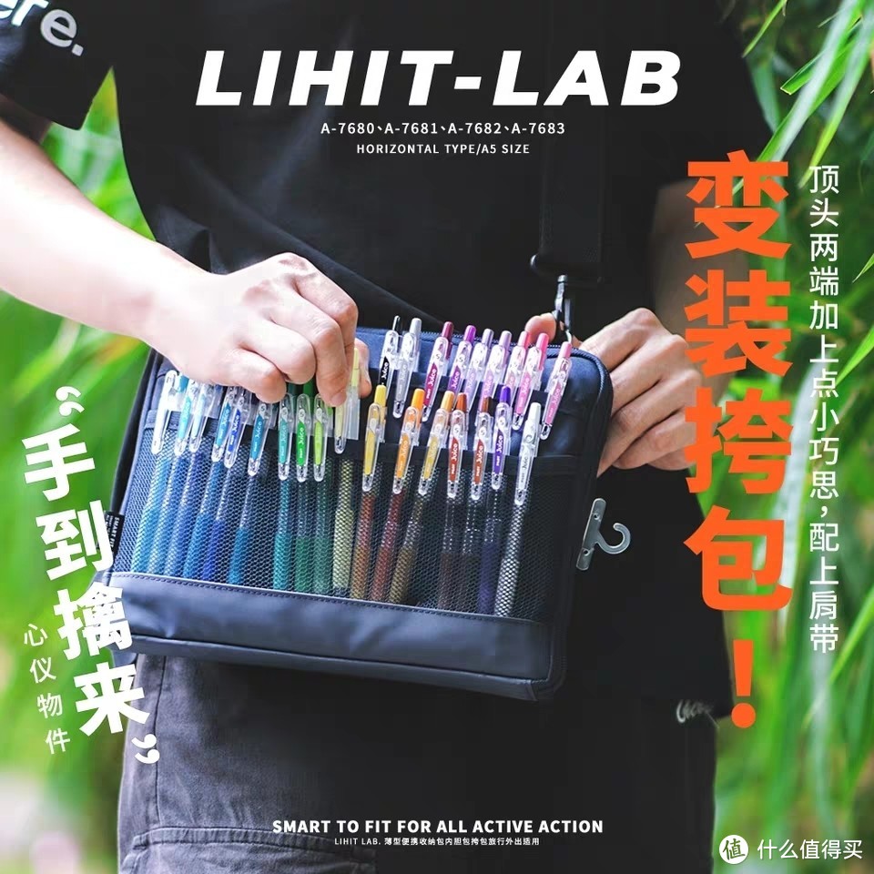 LihitLab smartfit收纳包闲鱼成功拔草