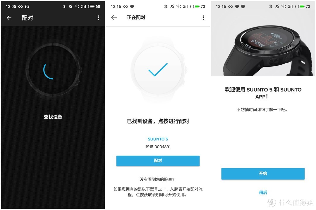 颜值即正义 ——SUUNTO颂拓5 GPS智能运动手表评测