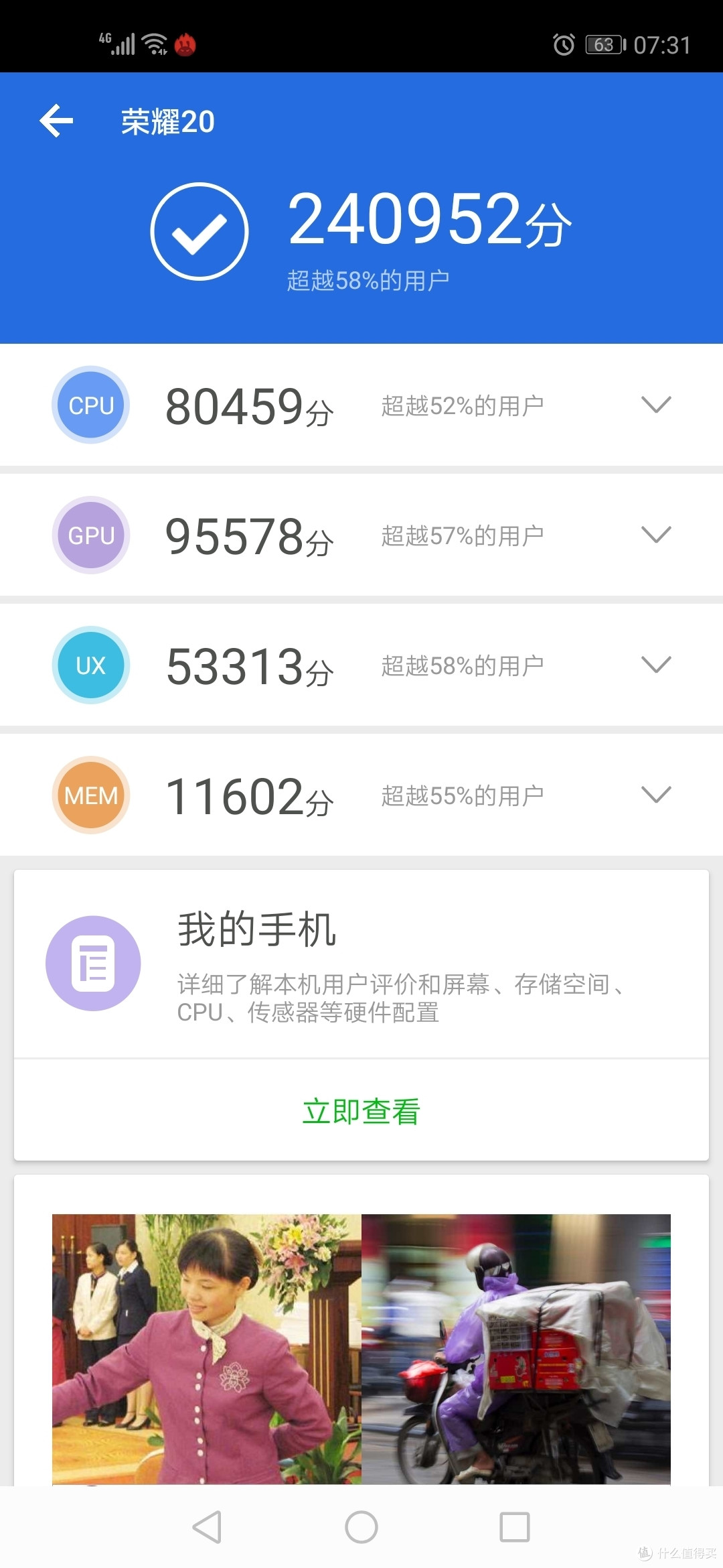 电子产品篇一荣耀20开箱来了8g128g麒麟980