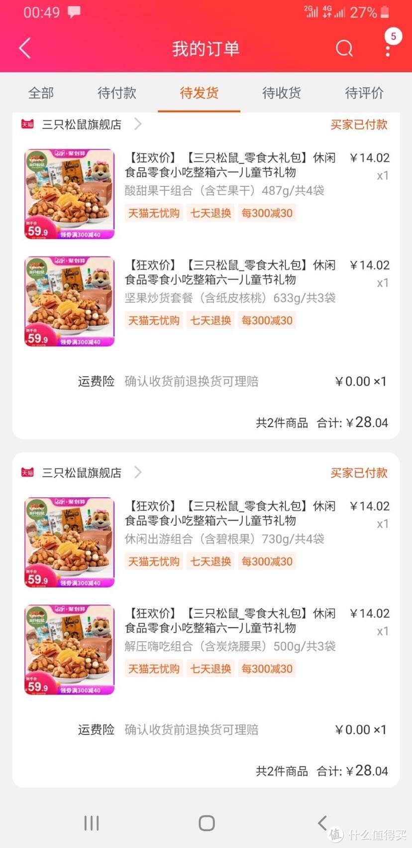 如何捡淘宝京东的垃圾，1分钱薅商品？