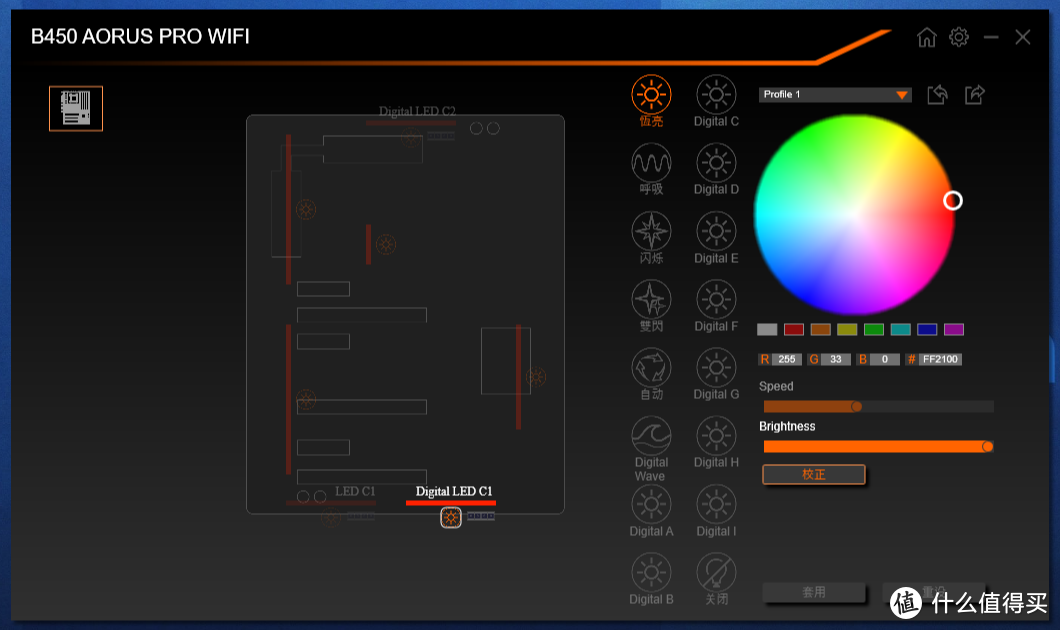 （用技嘉的灯控软件可以调主板不同RGB接口的亮度，变色方式以及变色频率，效果差强人意，玩灯还是得上华硕）