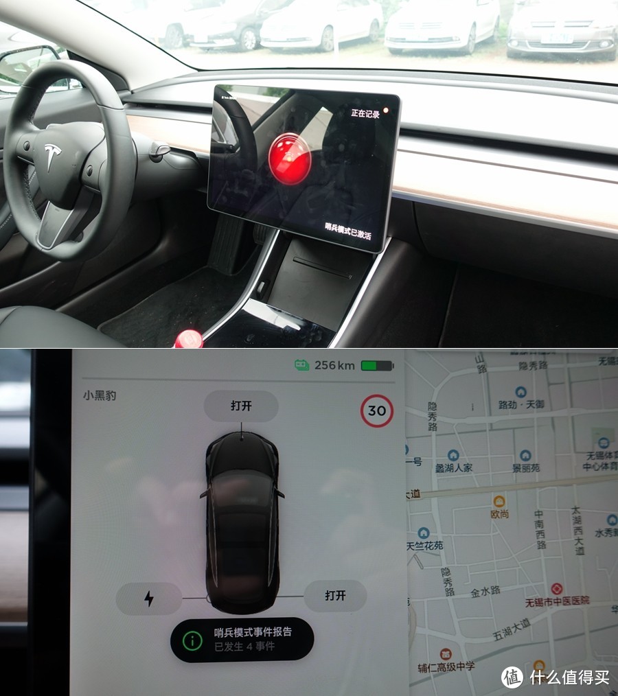 开完后再也不想碰油车--特斯拉Model 3驾驶体验