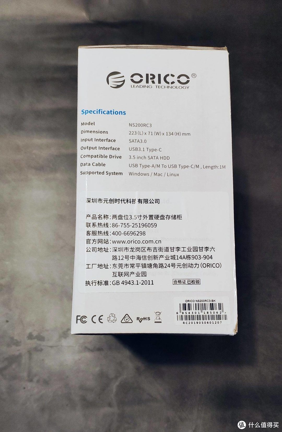 数据存储的“无限可能”，ORICO磁盘阵列硬盘柜NS200 RC3