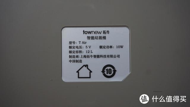 垃圾桶也能智能化？Townew拓牛T Air有点黑科技