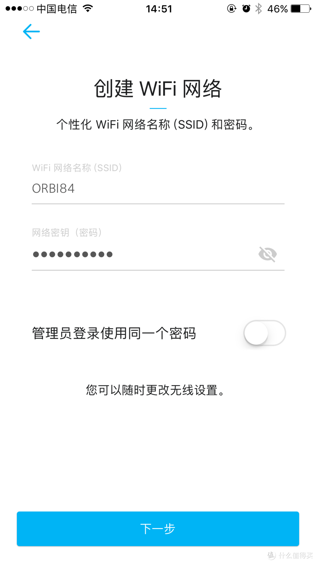 618成绩单 升级家中路由器——美国网件 Orbi RBK50 Mesh路由器