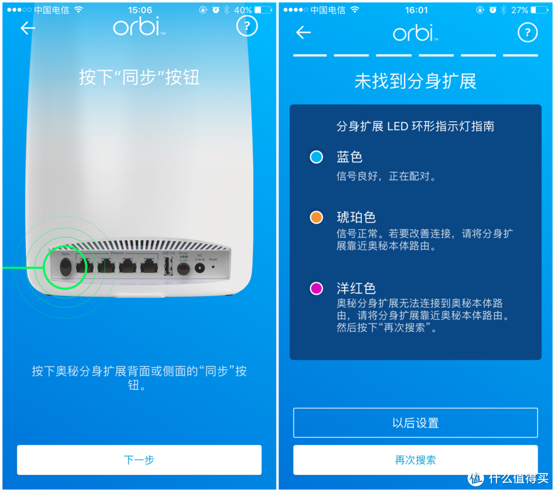 618成绩单 升级家中路由器——美国网件 Orbi RBK50 Mesh路由器