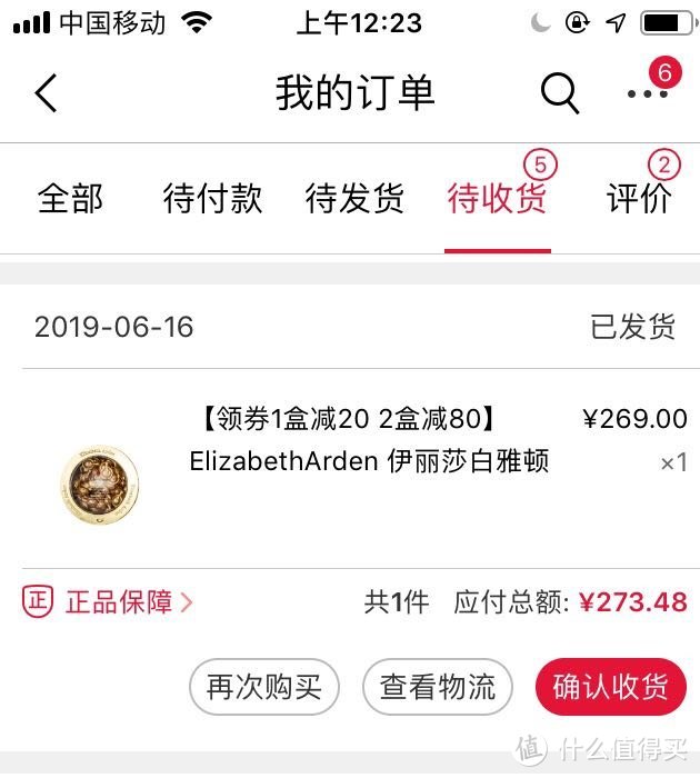 【618成绩单】想拥有少女肌，试试雅顿金胶