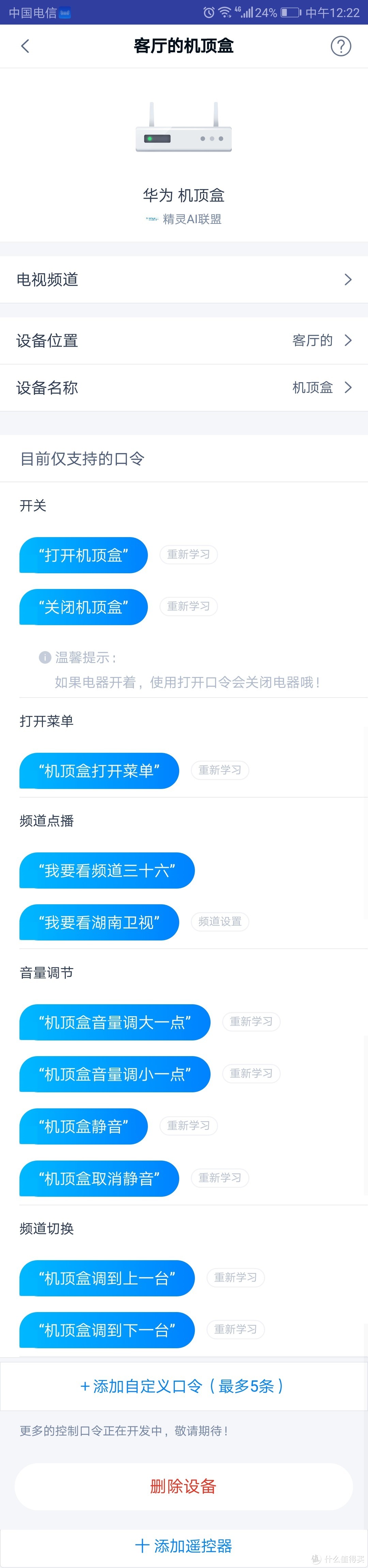 有了它，可以丢掉遥控器了吗？智能家居低成本升级之选——天猫精灵红外遥控器简评