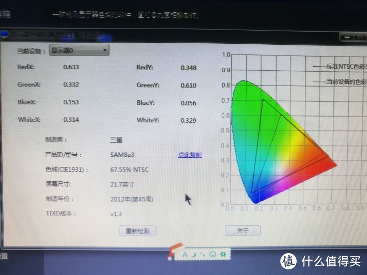 【图吧日常】180元的三星显示器