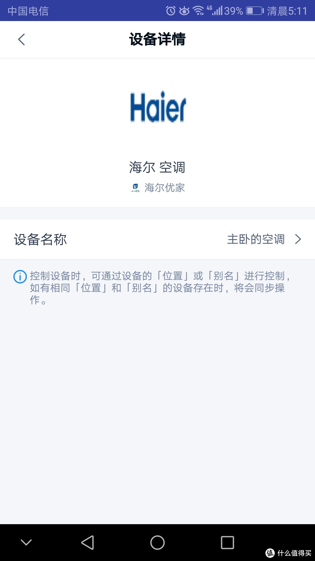 虽然是WIFI配网，但却是光秃秃的一片，没有口令列表，也没有控制面板