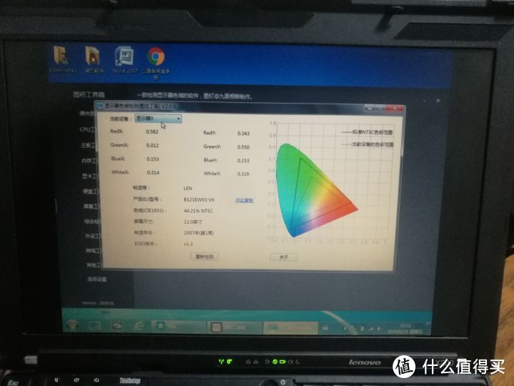 【图吧日常】50捡了个显示器