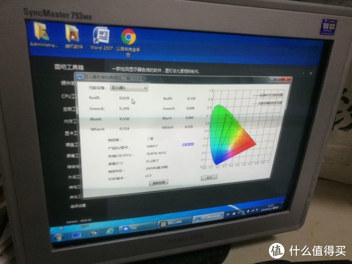 【图吧日常】50捡了个显示器