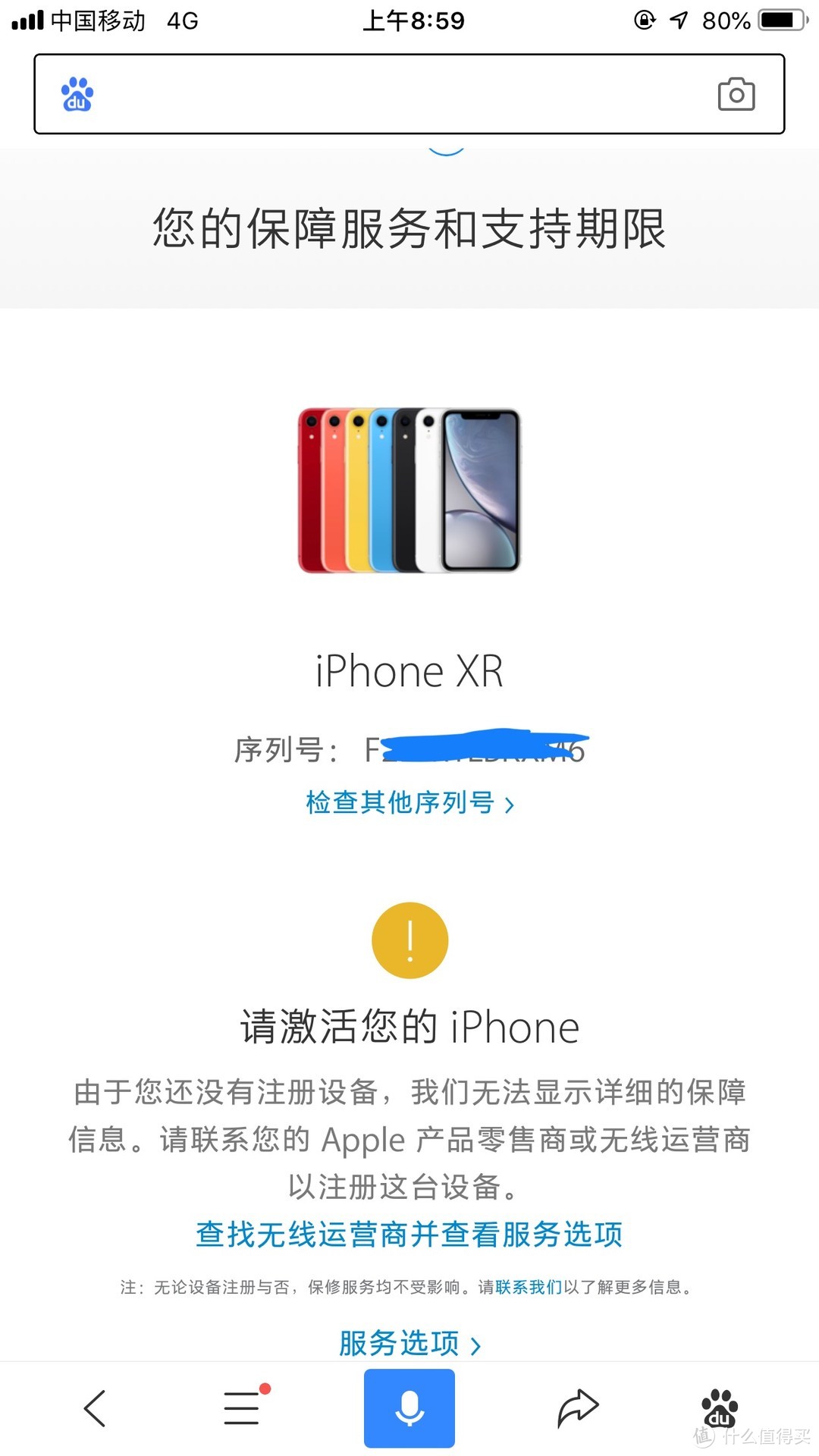 618压哨上车拼多多，初闻苹果iphone xr 香气可人