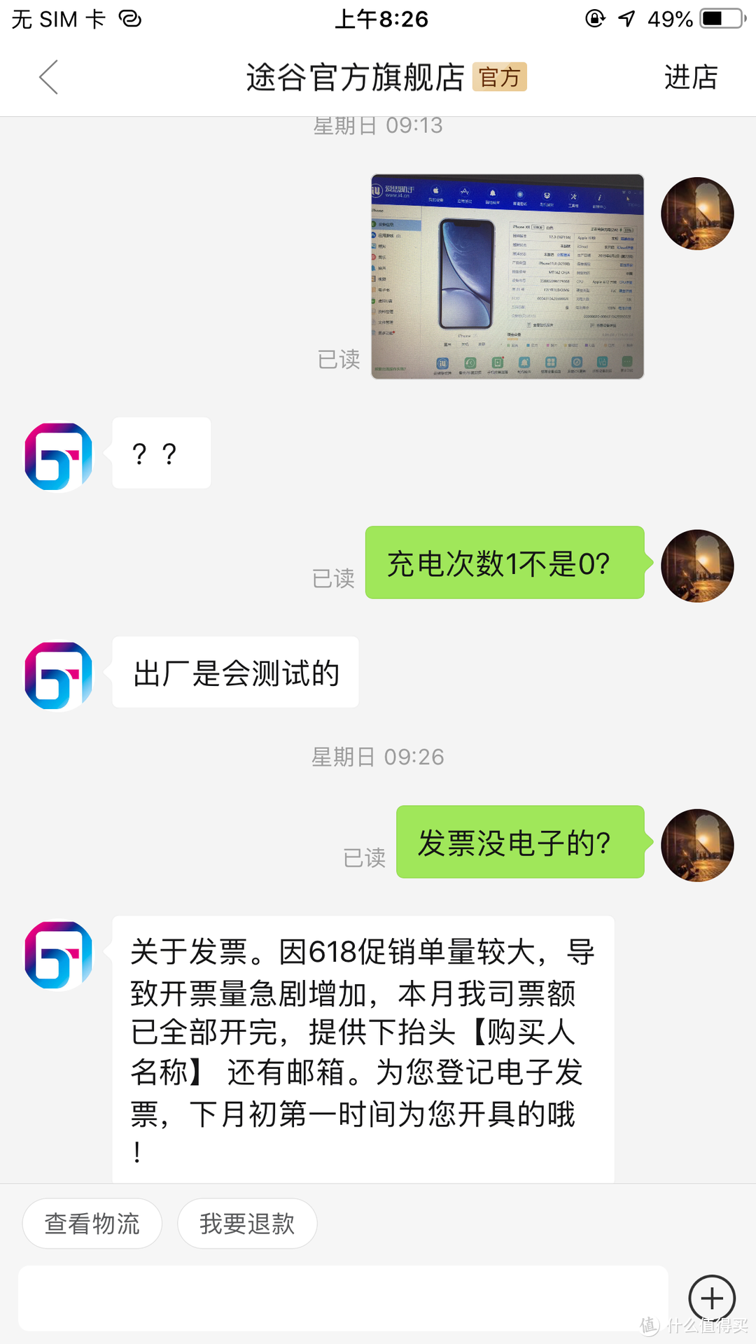 618压哨上车拼多多，初闻苹果iphone xr 香气可人