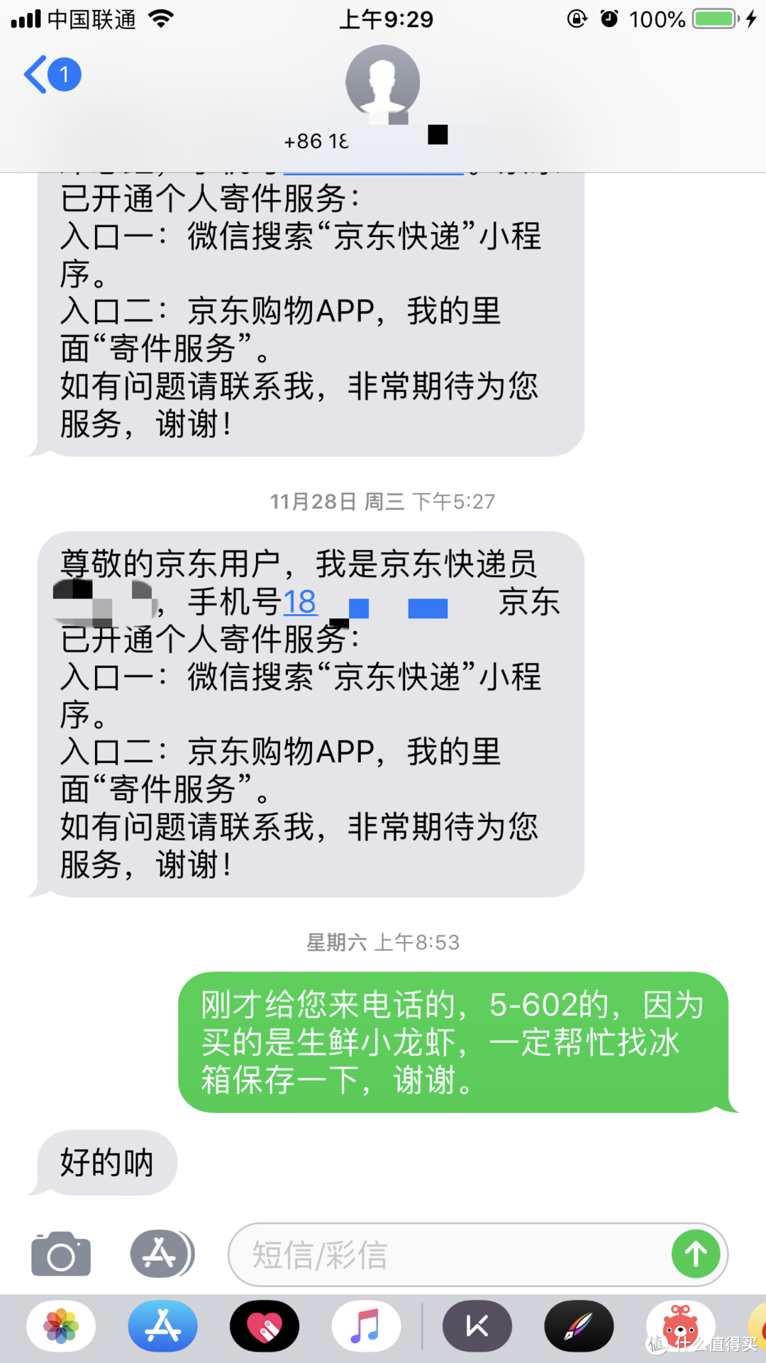 还是周末出库了