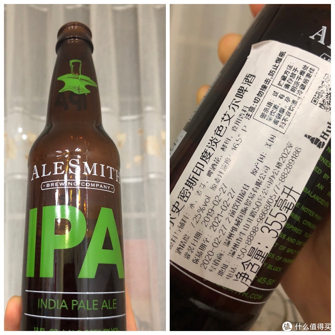 艾尔史密斯 ipa