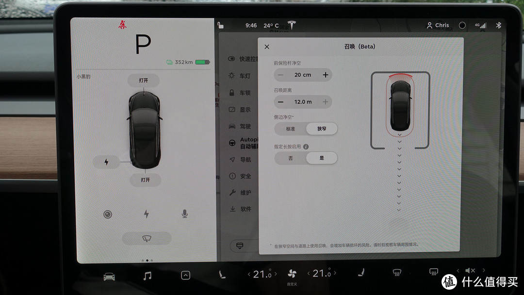 开完后再也不想碰油车--特斯拉Model 3驾驶体验