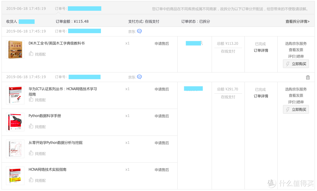 技艺和匠心的沉淀——DK《木工全书》赏读