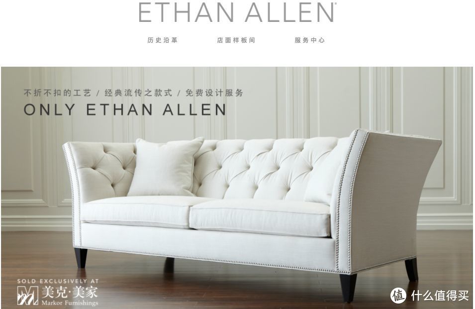 www.ethanallenchina.com