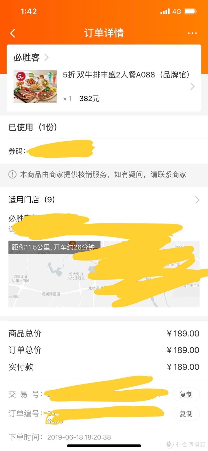 戒不掉的购物瘾，我的618喜提万元账单