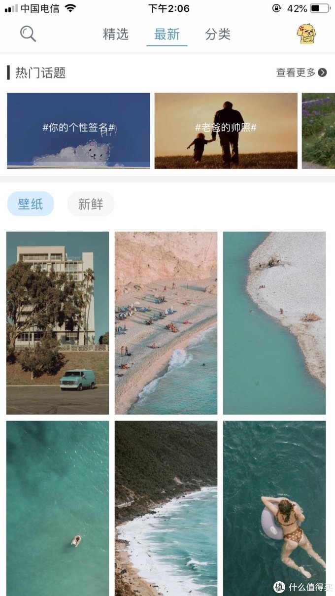 200张精选手机壁纸大放送！教你去哪找超赞壁纸~（多图慎入！）