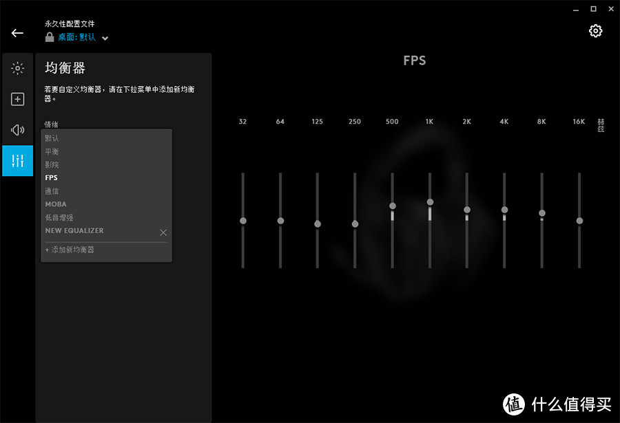 炫酷外型沉浸式聆听 罗技新旗舰游戏耳机G933s评测