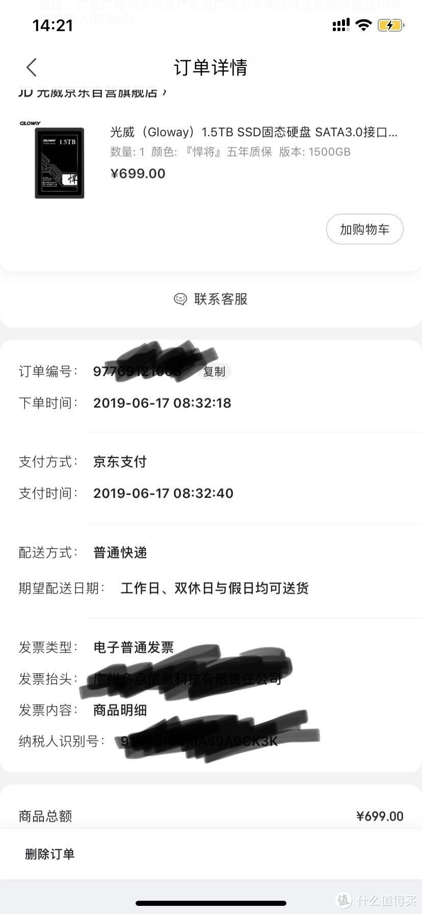 当时其实先是自营买了699的，但是后面店铺有减40的，我就退掉了699的，拥抱了659的，哈哈哈哈哈