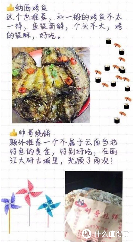 旅游手账：暑假云南旅游请收下这份详细美食攻略