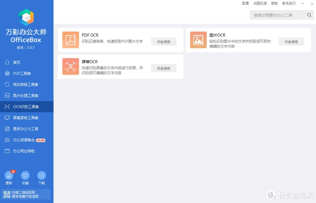 相见恨晚——十五款Windows下超实用的神级免费软件推荐