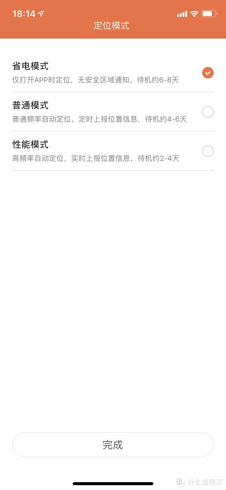 不同模式待机时间不同