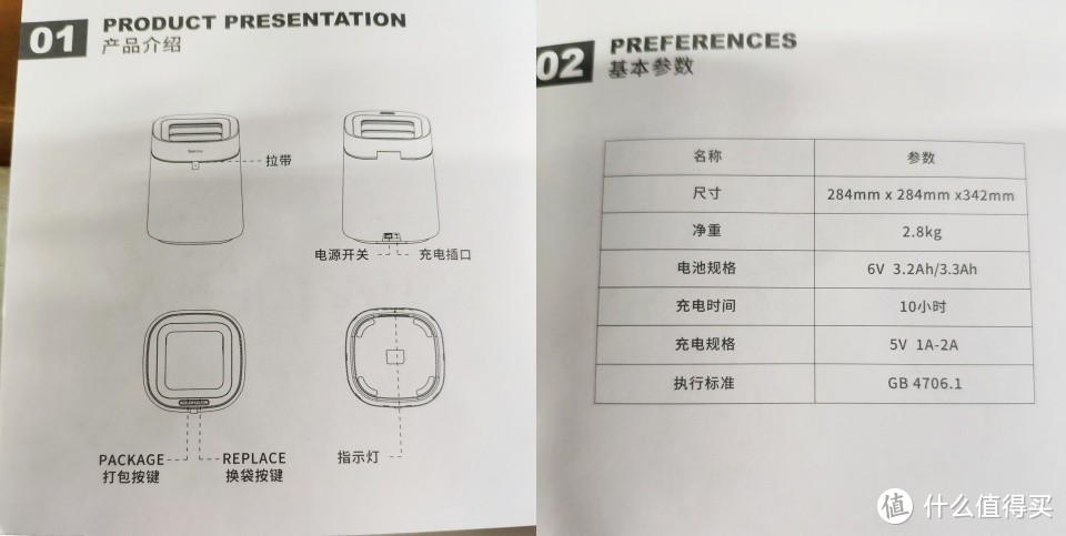 有颜有值有实力——townew拓牛T air智能垃圾桶体验