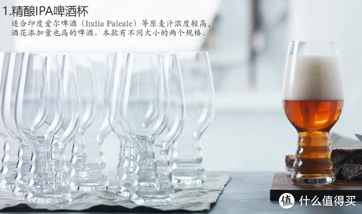 美酒配好杯，让品酒更趣味——spiegelau诗杯客乐三款水晶啤酒杯品鉴测评