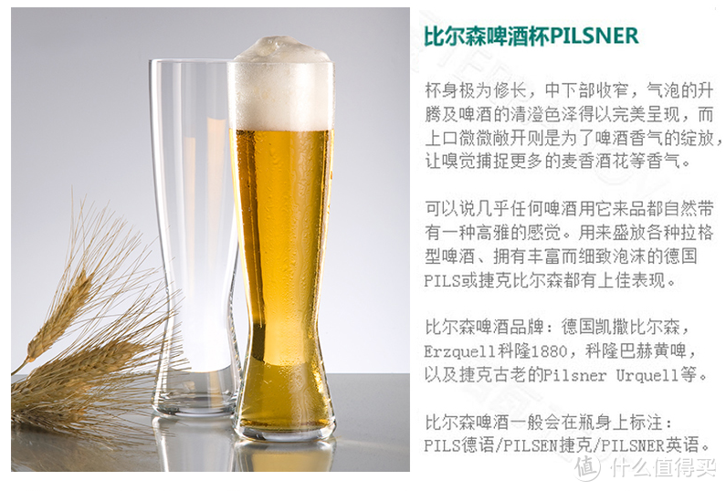 美酒配好杯，让品酒更趣味——spiegelau诗杯客乐三款水晶啤酒杯品鉴测评