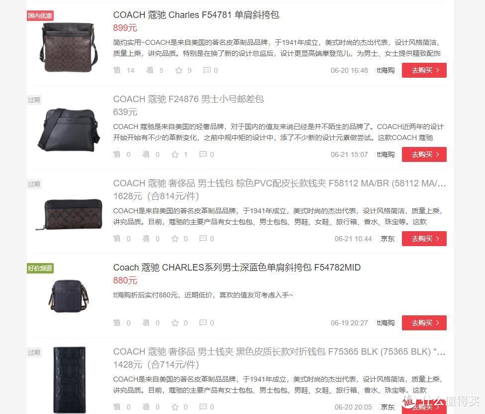 低调实用，正品好价-618入手的 COACH 蔻驰 男士黑色真皮单肩斜挎包 F24876