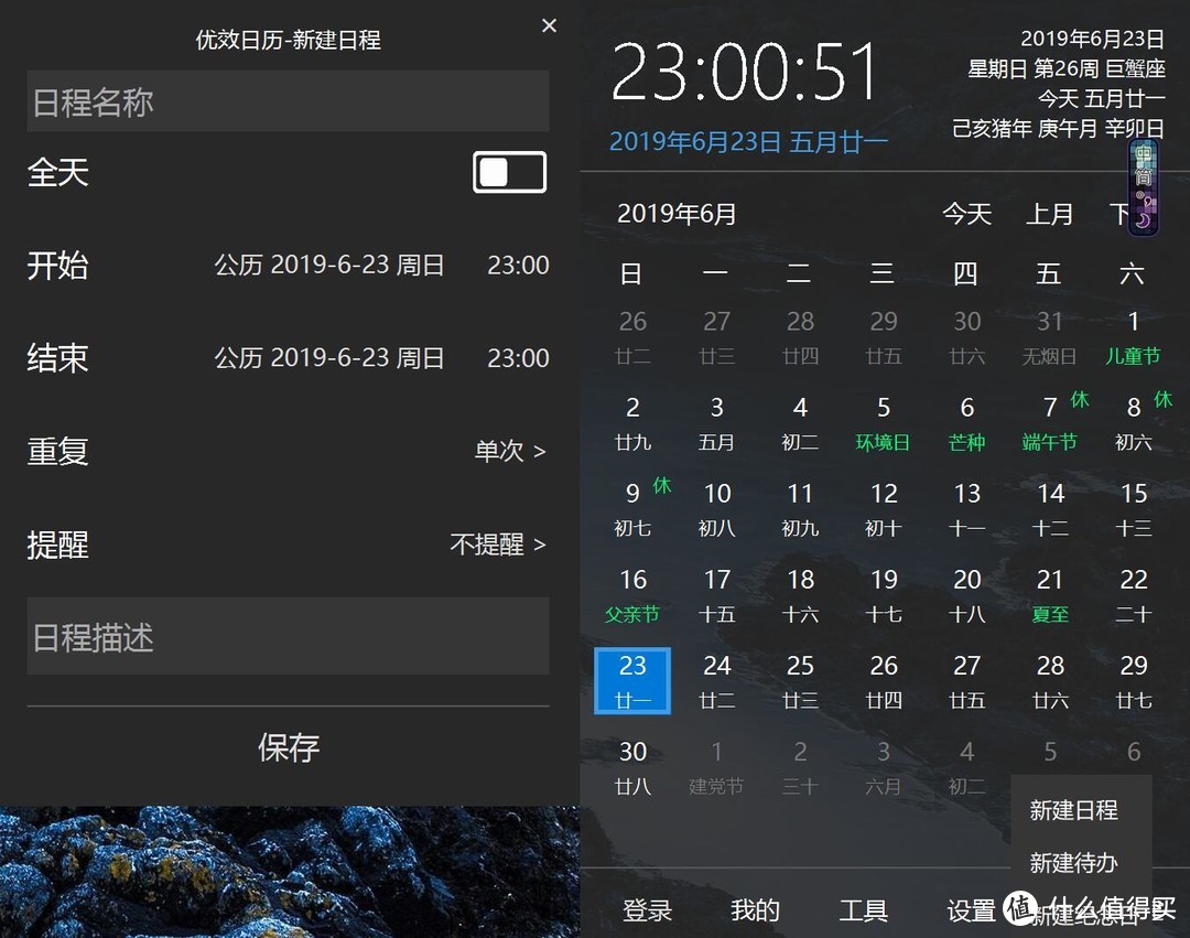 相见恨晚——十五款Windows下超实用的神级免费软件推荐