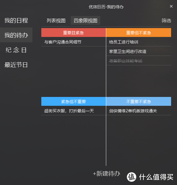 相见恨晚——十五款Windows下超实用的神级免费软件推荐