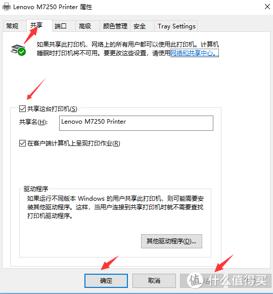 共享时代----WIN10设置共享打印机