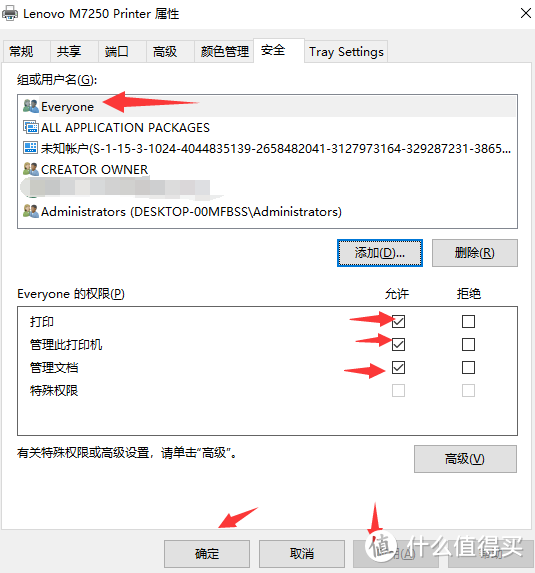 共享时代----WIN10设置共享打印机