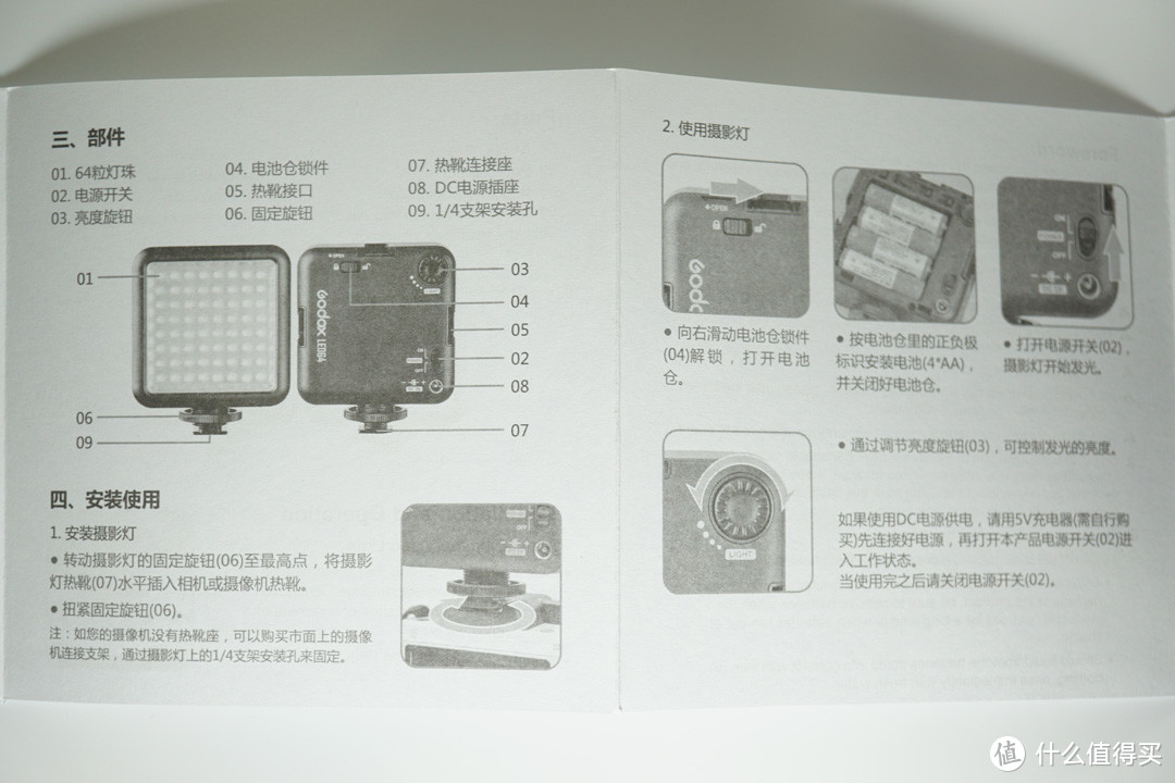 摄影就是玩灯 - 神牛 LED64 补光灯开箱评测