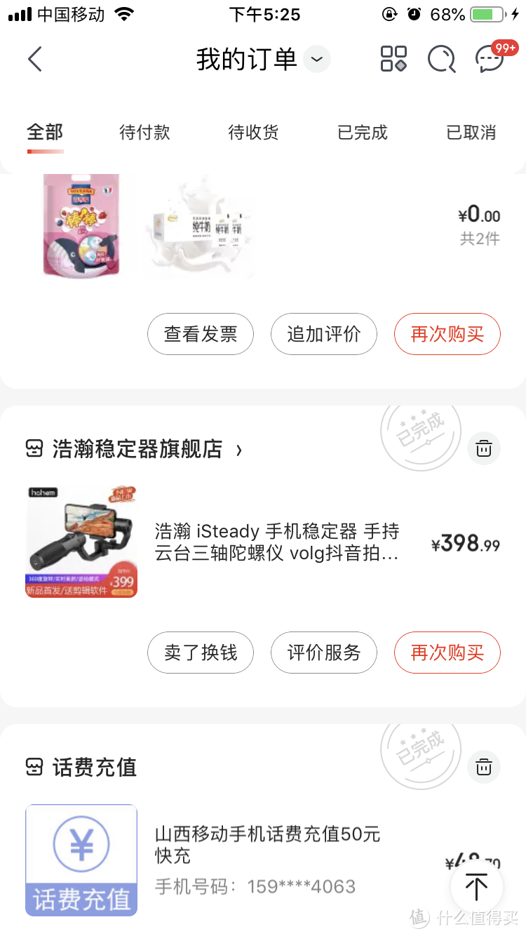 让Vlog更随心点，浩瀚ISteady mobile开箱分享