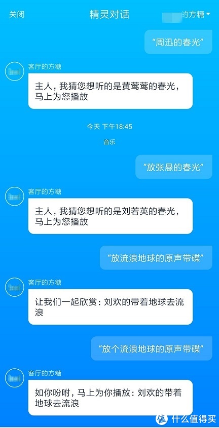 问东答西